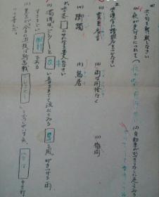 高中二年日语试验问题
