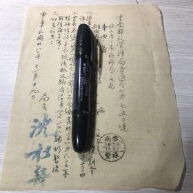 民国军邮信箱之变更.........1949年12月..云南邮政管理局通令，局长沈松舟
