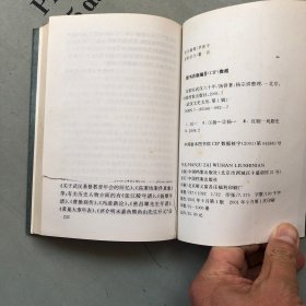 武汉文史文丛·第一辑     汉剧在武汉六十年
