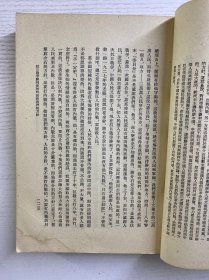 毛泽东选集 第四卷 1960年北京一版一印（竖版繁体）正版如图、内页干净