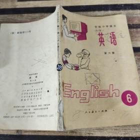 初级中学课本 英语 第六册