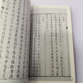 国学基本典籍丛刊：明本天工开物（全二册）