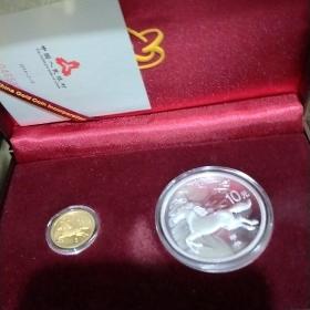 2014年马年金银币