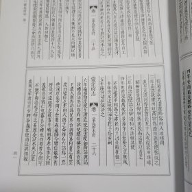 大理丛书 方志篇卷六【巍山县卷:内录《(康熙)蒙化府志》、《(乾隆)续修蒙化直隶厅志》、《(宣统)蒙化乡土志》、《(民国)蒙化县志稿》共4部志书】