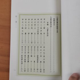 钟叔河先生亲笔签名：儿童杂事诗笺释