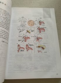 佐林格外科手术图谱（第9版）精装