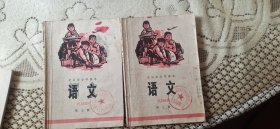 73年北京小学语文课本