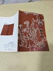 《弟子规》大楷字帖