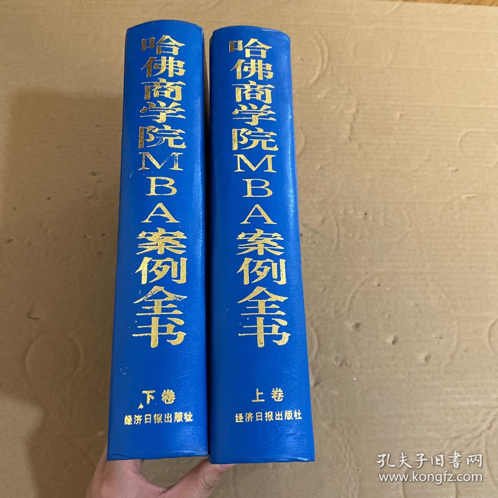 哈佛商学院MBA案例全书（上下卷）
