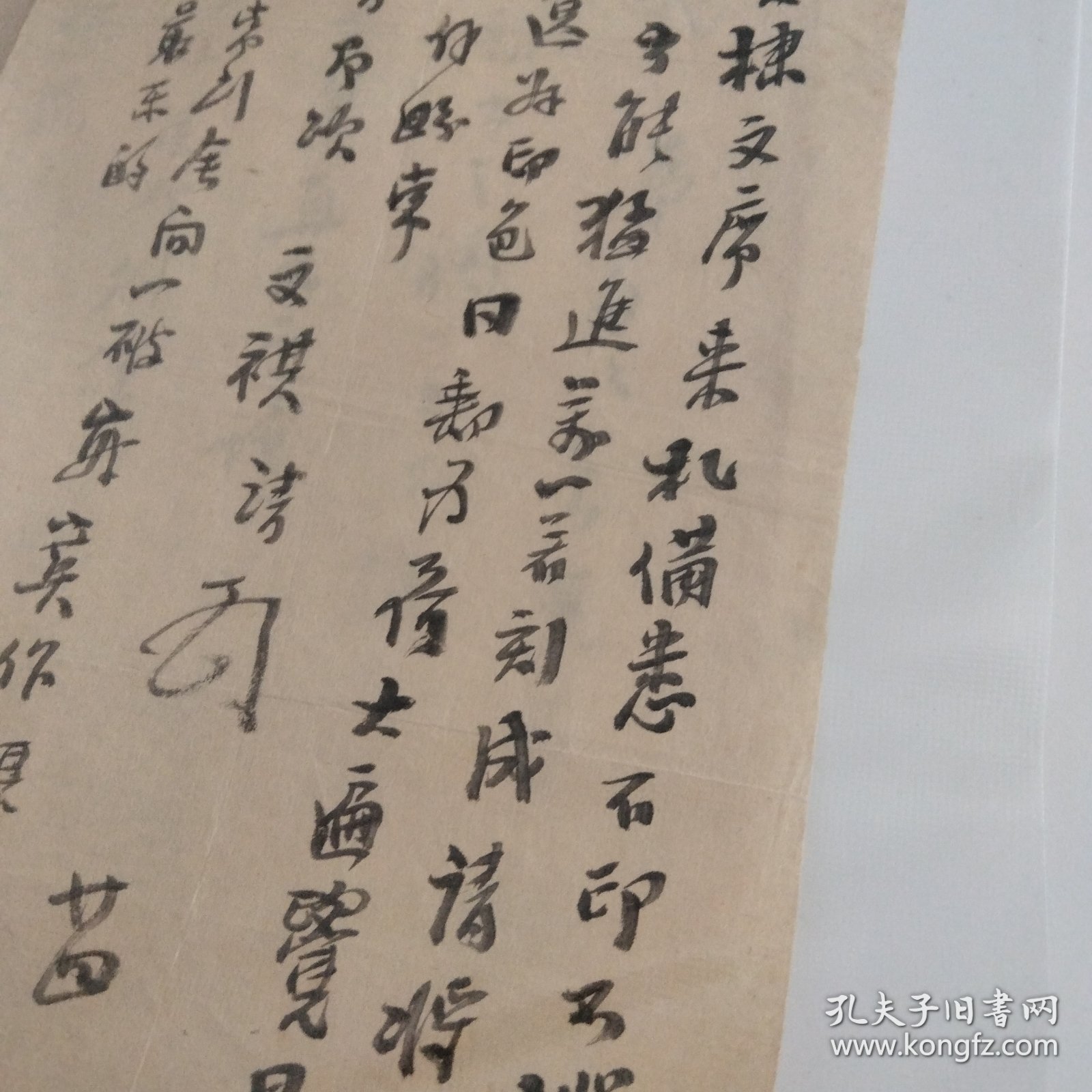 民国陕西大家∽西京金石书画协会创始人、原陕西美协第一任副主席张靖(张寒杉)毛笔信札一封，上款人高自约系贵州文史馆馆长！一口价低转勿议