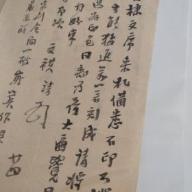 民国陕西大家∽西京金石书画协会创始人、原陕西美协第一任副主席张靖(张寒杉)毛笔信札一封，上款人高自约系贵州文史馆馆长！一口价低转勿议