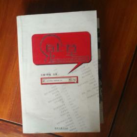 泉上草:红网2007现代诗选