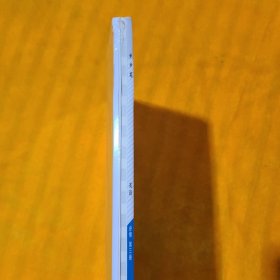 步步高 学习笔记 与知识必备 英语 必修 第三册（北师大版）