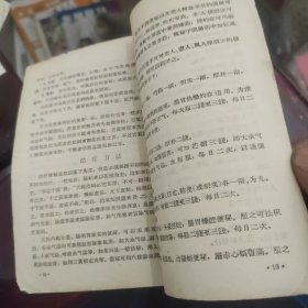 胃痛泄泻便秘的中医疗法