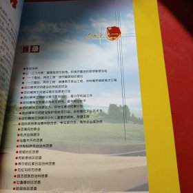 青春风采 我们谨将此画册 献给共青团新疆维吾尔自治区第十次代表大会 献给为新疆的经济建设”社会进步做出贡献的各族青年们 献给所有关心和支持新疆青年发展事业的同志们、朋友们