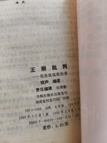 我是流氓我怕谁