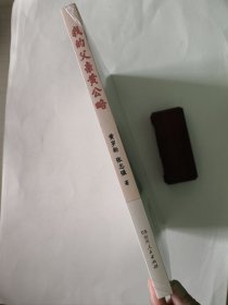 我的父亲黄公略