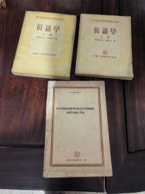 机织学（上下册1953）送一本自动卷纬机。