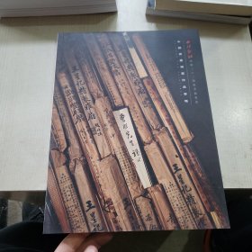 西泠印社2024年春季二十周年拍卖会 中国书画扇画作品专场