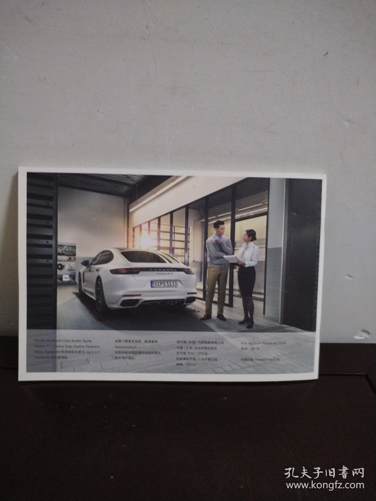 保时捷服务车型保养计划