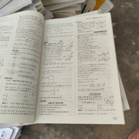 2025版 三维设计 高中同步课堂 数学 选择性必修 第二册 教师用书 （题目直接有答案，详细解析，解题思路）