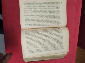 毛泽东选集：民国版，1948东北书店，书背脱离，内干净完整