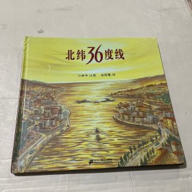 北纬36度线