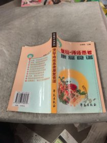 便秘痔疮患者康复食谱