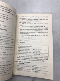 朗文英语语法