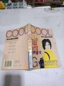 高中女生