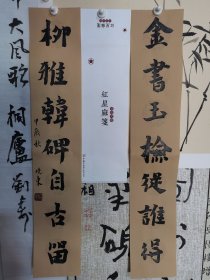 书法卷笺 红星麻笺 从谁得 自古留 品纸如图 便宜19元
