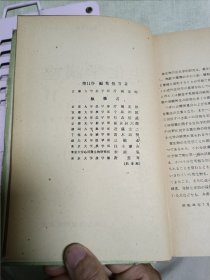 生化学讲座(第11卷)