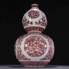 清乾隆年制 釉里红团龙纹葫芦瓶