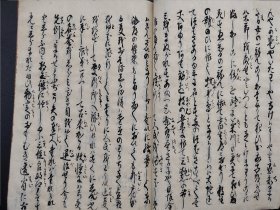 手抄书法本《小夜中山灵钟记》线装