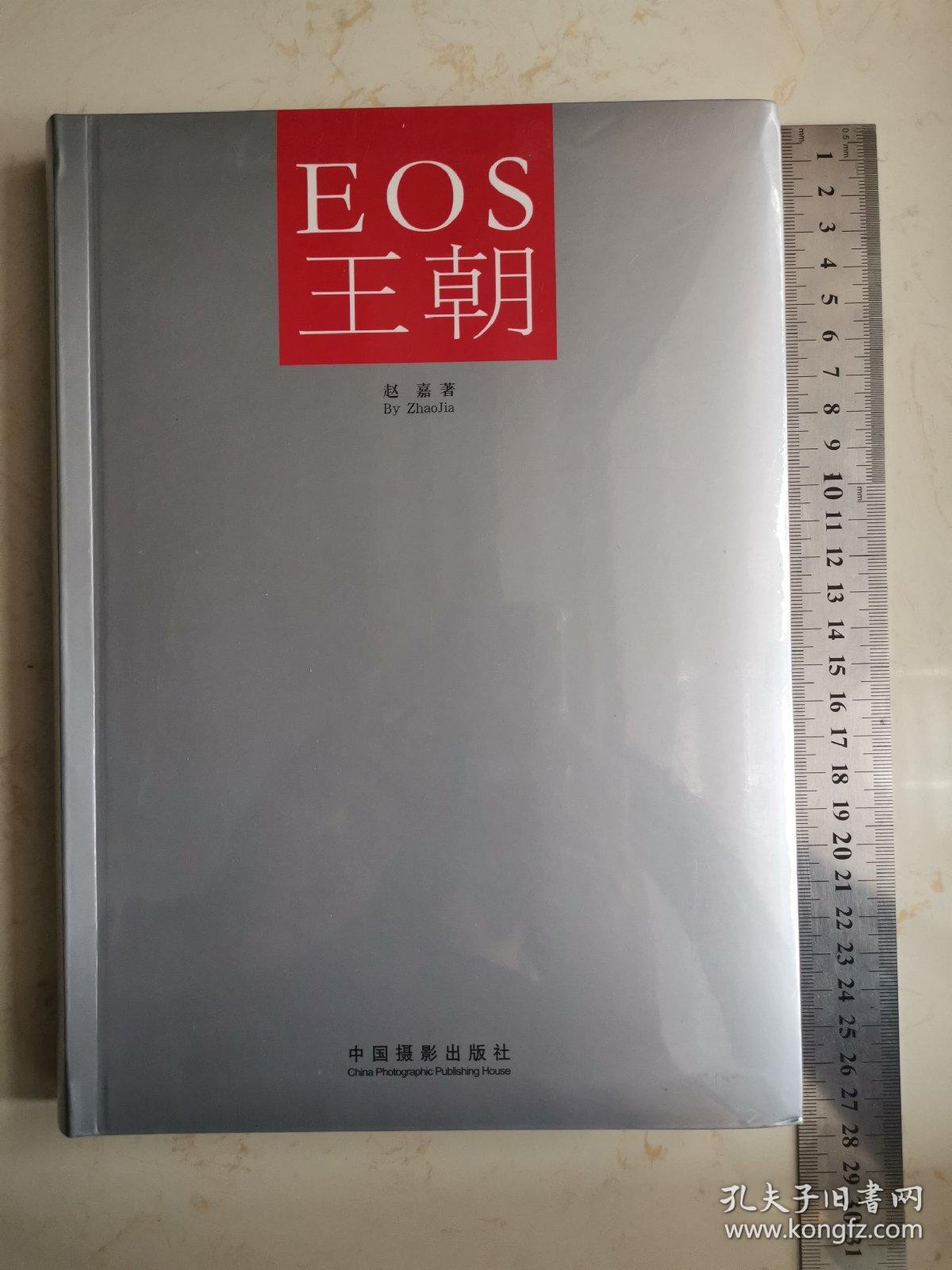 EOS王朝（全新，未拆塑封）