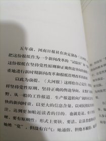 200007足迹一一一大河报大事记(1995--2000)