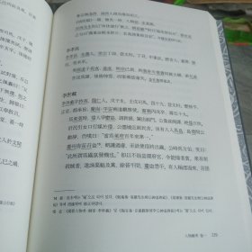 校勘标点韩国古典丛刊 传记类：1、2、3、14、15、16、17、18、19、20、21、22、23【13册合售】有护封