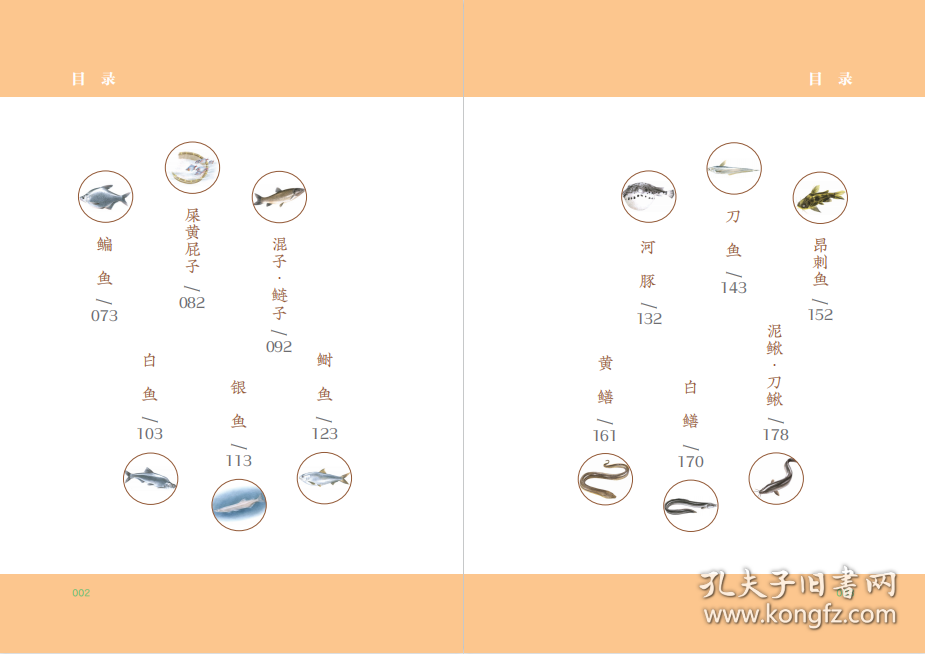 【正版新书】博物美文系列：自然学堂：河鱼记