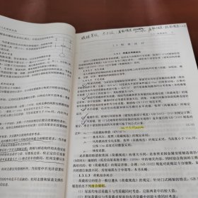 钢结构（下册）--房屋建筑钢结构设计 （第四版）