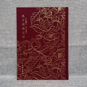 孔子家语正印
