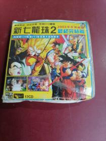 新七龙珠2 最终完结版（1、2、5—14、完结版3张）共15张