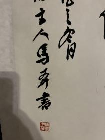 马奔字驰之[3]，中国金融书法家协会副主席，中韩书画家联谊会副会长，中国书法家协会会员，河南省作家协会会员，东方九泽龙书画研究协会理事，特聘书法家。2007年8月在京创办《书画名家报》，现为北京鸿羲书画院院长、《书画名家报》主编67X68