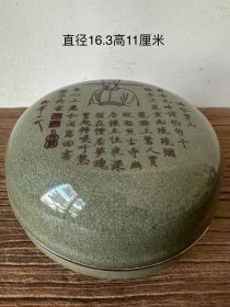 宋代哥窑刻字粉盒，口沿包金，全品完整