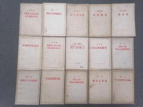 马克思资本论、恩格斯反杜林论、马克思法兰西内战、列宁唯物主义和经验批判主义、马克思1848至1850法兰西阶级斗争、列宁帝国主义是资本主义的最高阶层、马克思哥达纲领批判、马克思恩格斯共产党宣言、恩格斯路德维希费尔巴哈和德国古典哲学的终结、列宁论战争和平的三篇文章、列宁共产主义运动中的左派幼稚病、列宁国家与革命、列宁帝国主义是资本主义的最高阶段、马克思恩格斯书简     共15本