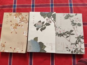 美得窒息的唐诗宋词诗经（全3册）