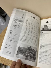 山水诗探究