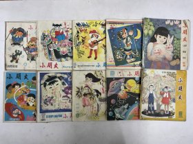 小朋友 1985年第1,2,3,4,5,6,7,8,10,11期共十册合售