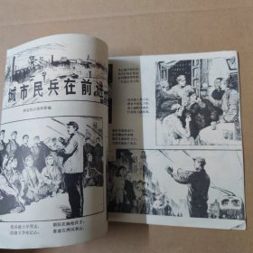 延安画刊-1975-12