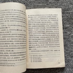 中国古代审计史话