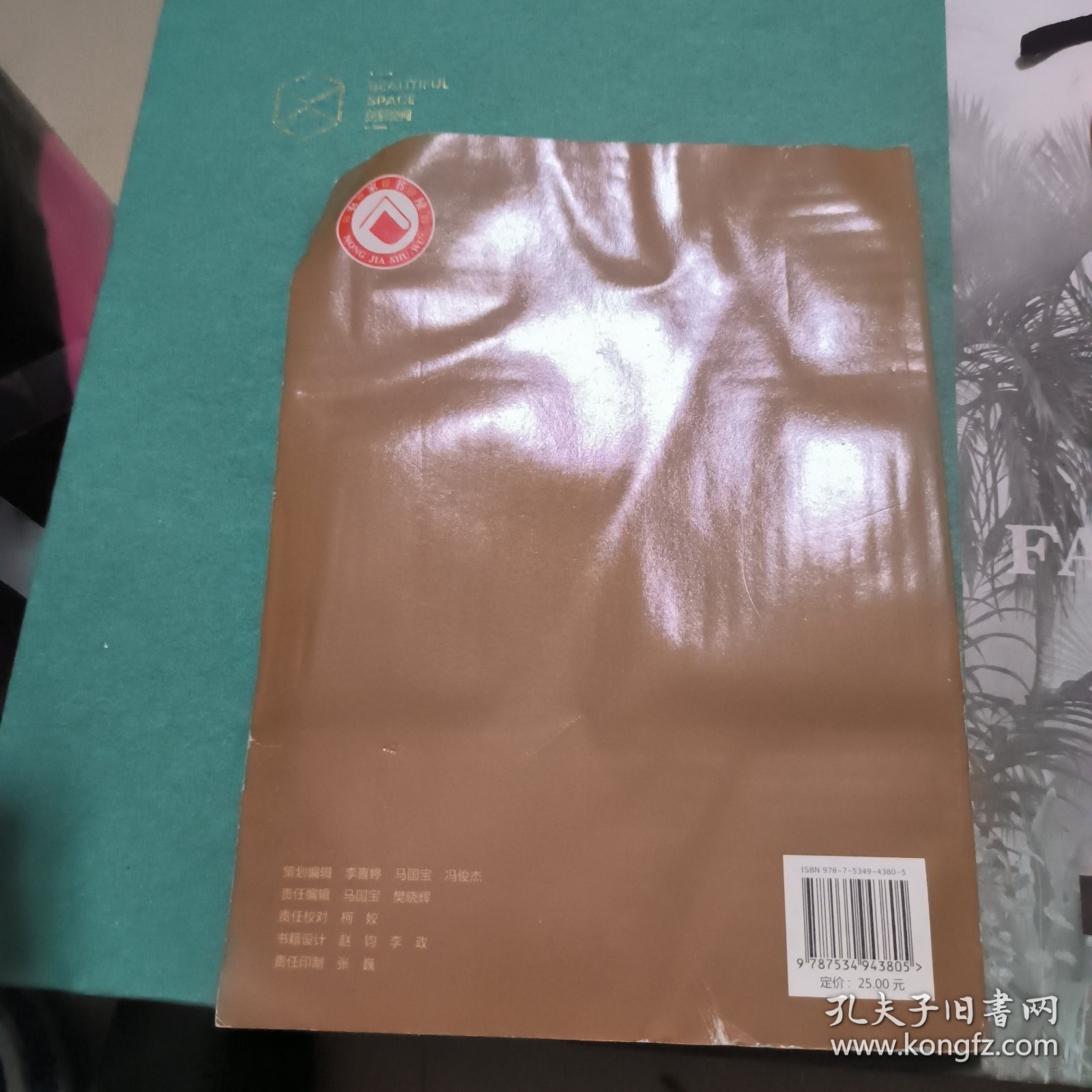 豫风楚韵 : 信阳